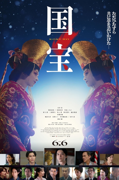Kokuho Movie Poster